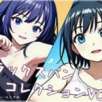 デラックスパンコレクションVOL2(デラックスパン) [d_460501]