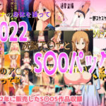 2022S〇Oパック(きしまん屋) [d_460503]