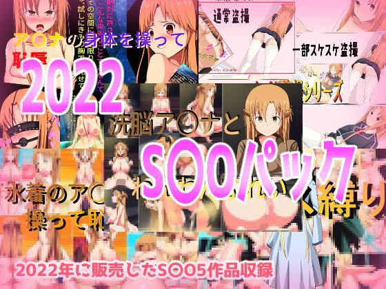 2022S〇Oパック(きしまん屋) [d_460503]