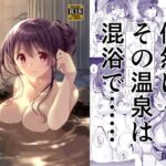 ご一緒してもいいですか？(龍の金曜日) [d_460558]