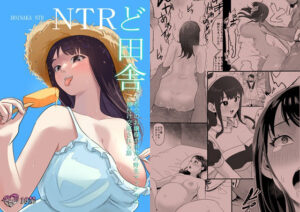 ど田舎NTR〜都会のお嬢様が田舎の野生マッチョに種付け交尾される話(ココロノまま) [d_460849]