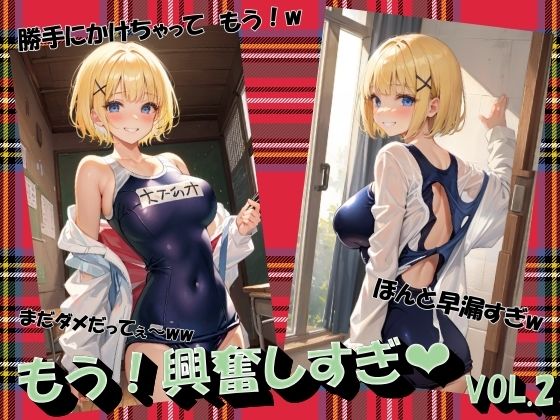 もう！興奮しすぎVOL.2(panpanyama＋1A) [d_461078]