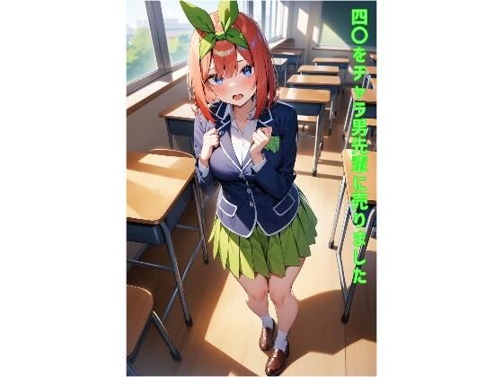 四〇をチャラ男先輩に売りました(あるてみす) [d_461093]