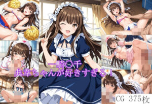 一騎〇千 典韋ちゃんが好きすぎる！(ForestGreen) [d_461179]