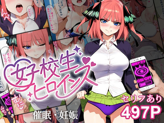 催●汚部屋おじさんと中●二乃【セリフあり】妊娠(女子校生ヒロインズ) [d_461493]