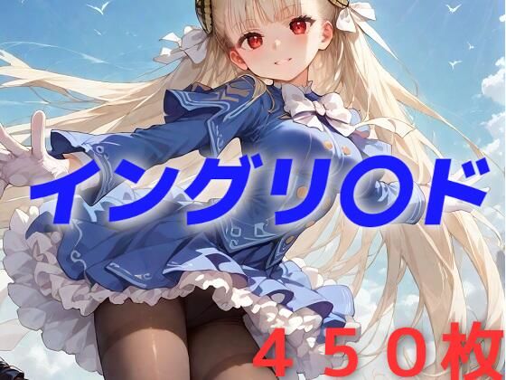 のじゃ〇リという単語を知ったときに最初に思い浮かんだキャラを述べなさい(AIUEOEKAKI) [d_461680]