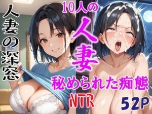 人妻の深窓(ネージュろまんす) [d_461687]