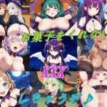 お菓子をくれないとXXXしちゃうぞ♪(あっさむむ) [d_461794]