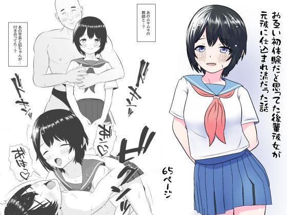 お互い初体験だと思ってた後輩彼女が元彼に仕込まれ済だった話(あんあん倶楽部Jr) [d_461812]