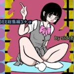sideBEE総集編3＋α(sideBEE) [d_461820]
