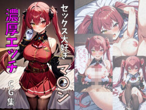 セックス大好きマ〇ンの濃厚エッチCG集(れじぇんど☆がーるず) [d_461839]