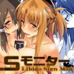 LSモニター(流石堂) [d_461853]