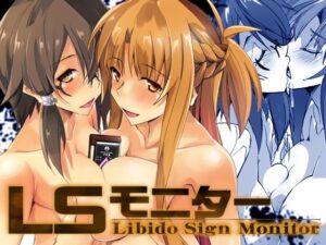 LSモニター(流石堂) [d_461853]