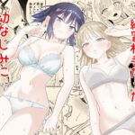 エッチの練習相手だった幼なじみに恋人ができた3(南波) [d_461911]