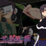 リーゼと試練の街(モフ屋) [d_461982]