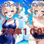 スク水コレクション（バ〇バラ編）(侍ショップ) [d_462216]