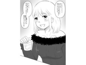 ビアンバーにいた意識高い系女子をお持ち帰りしてみた(hana＊batake) [d_462345]