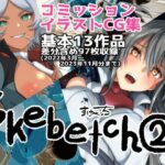Skebetch2 すけべっち2冊目(Plusdrive) [d_462421]