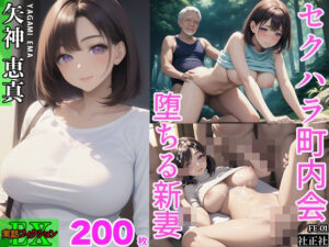 実話フィクションEX01(社正社) [d_462488]