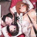 【相反責め】同僚ビッチ風俗嬢の相反誘惑セフレ堕とし責め(枕木製作所) [d_462534]