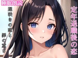 遅咲きの恋が照らす未来 罪の重さを背負いながら(ささやき文庫) [d_462604]