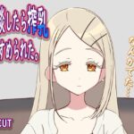 相談したら搾乳すすめられた(12CUT) [d_462712]