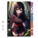 爆乳くノ一淫乱堕落忍法帖 其之弐(星降楽園) [d_462760]