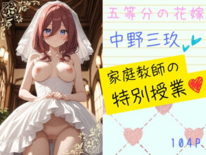 家庭教師の特別授業〜責任とってよね〜(PINK BOOKS) [d_462887]