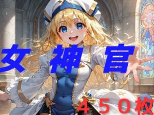 いと慈悲深き地母神よ(AIUEOEKAKI) [d_462941]