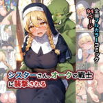 シスターさん、オークの戦士に襲撃される(サマどこCraft) [d_462959]