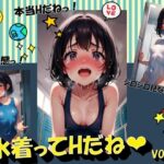 水着ってHだねVOL.2(panpanyama＋2A) [d_463012]