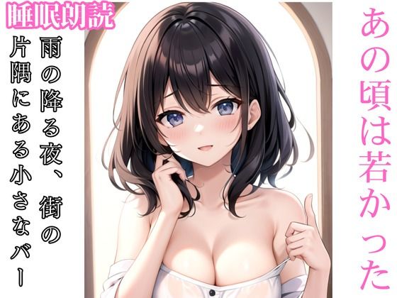 静寂の舞踏 – 雪と再会の物語(ささやき文庫) [d_463297]