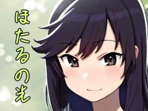 ほたるの光(うろんペン) [d_463358]