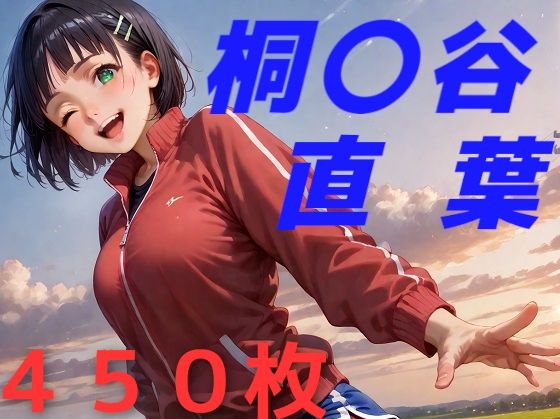 隠してた感情が悲鳴を上げてる 確かな誓いを手に(AIUEOEKAKI) [d_463442]