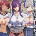 催●おじさんに支配された女達〜女子校生編3(もしもの世界) [d_463597]