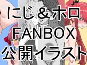 にじホロボテ腹イラスト＋a集（〜2024.09.30FANBOX公開分）(織平描画) [d_463815]