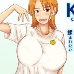 Kcup人妻インフルエンサーは揉まれたい(なみなみぱいん) [d_463857]