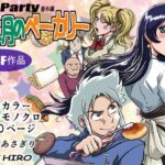 十二月のベーカリー(ろじうら館) [d_463900]