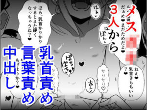 トーヨコメス○キッズvol.6-囚われの少女、復讐の地下室-(めんたいこあたっく) [d_463930]