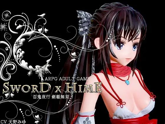 Sword x Hime(赤いトンボ) [d_463945]