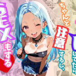 姪っ子がP活してたらちゃんと注意するしSEXもする(グレートクーパーズ) [d_463955]