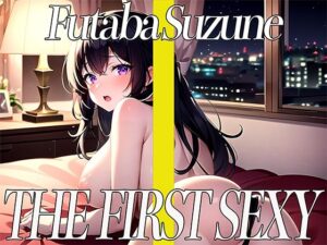即フェラ〜たった5分でサクッと抜いちゃうぞ〜THE FIRST SEXY 双葉すずね(オナニーの恋人) [d_463982]