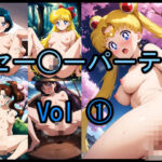 セー〇ーパーティ Vol 1(お股せ！（おまたせ！）) [d_464162]