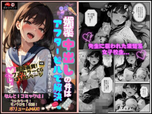 媚薬中出しの件はアフターピルで解決(あなスタシア) [d_464258]