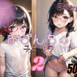 変態教師のNEWおぱんちゅチェック2(Neoろりーたえんじぇる) [d_464356]