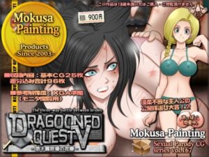 Dragooned Quest V -地下闘技場の花嫁-(Mokusa) [d_464632]
