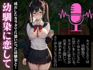 幼馴染に恋して成長したカラダで片想いだった幼馴染とエッチしまくる特集(童顔巨乳ゴリラ) [d_464851]