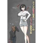 ストレスMAX社員同士（同期）のストレス発散方法(PON！) [d_464872]