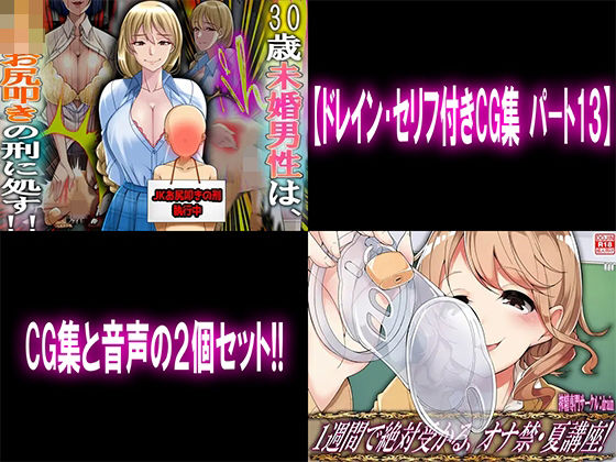 ドレイン・セリフ付きCG集 パート13(M小説同盟) [d_464984]