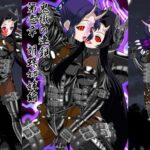 鬼獄の連鎖 第壱章 胡蝶姉妹編(NORTH CAROLINA POWER) [d_465346]